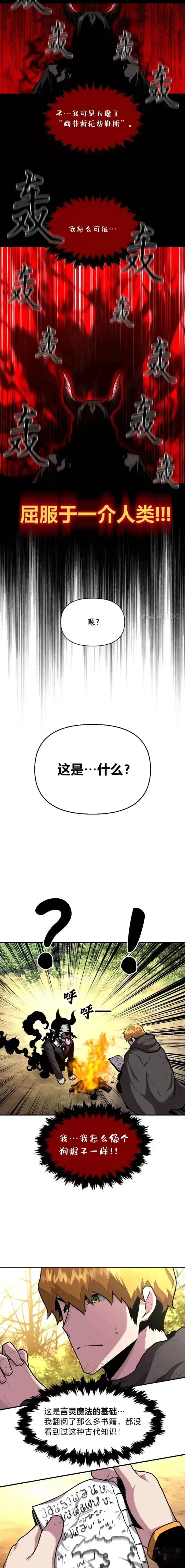 《有才能的魔法师》第13话 幸福的回忆图4