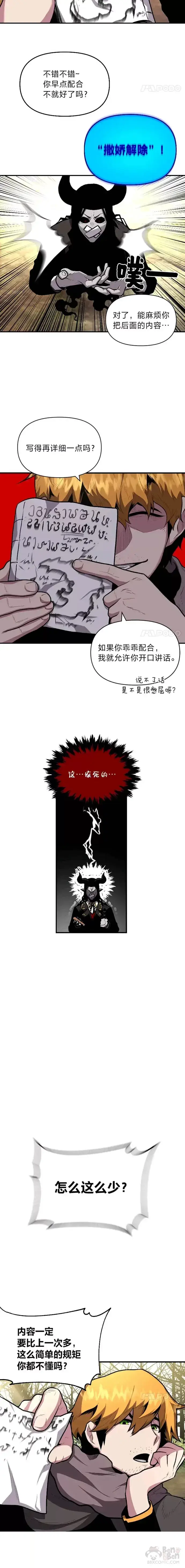 《有才能的魔法师》第13话 幸福的回忆图5
