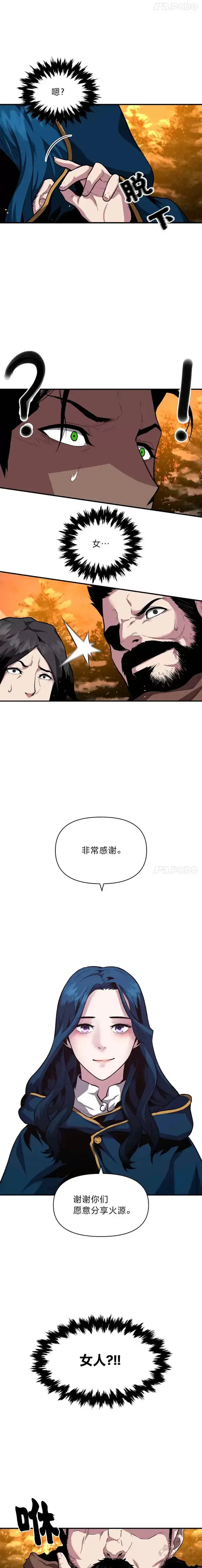 《有才能的魔法师》第14话 雪人高原图14