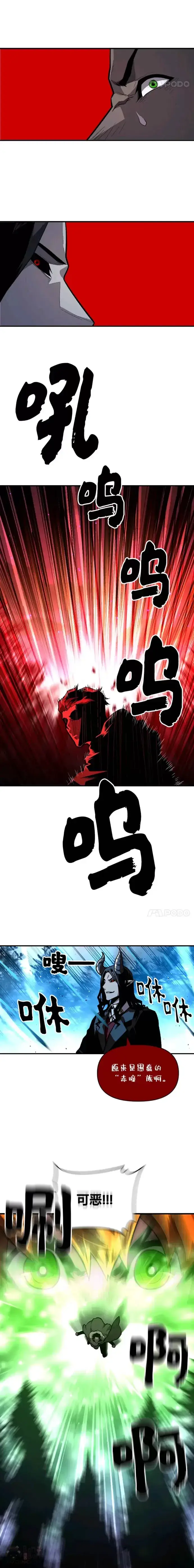 《有才能的魔法师》第15话 再次遇袭图6