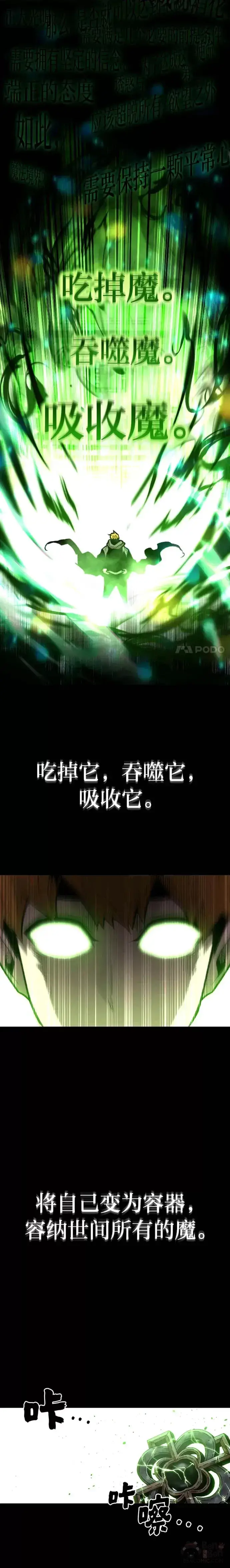 《有才能的魔法师》第17话 命运的齿轮图13