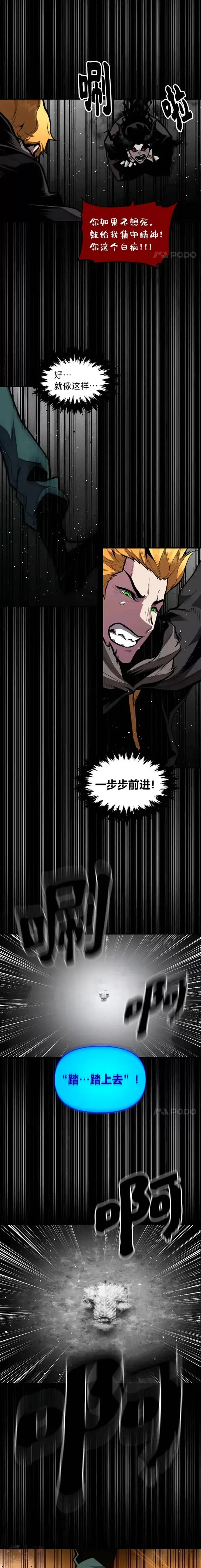 《有才能的魔法师》第17话 命运的齿轮图3