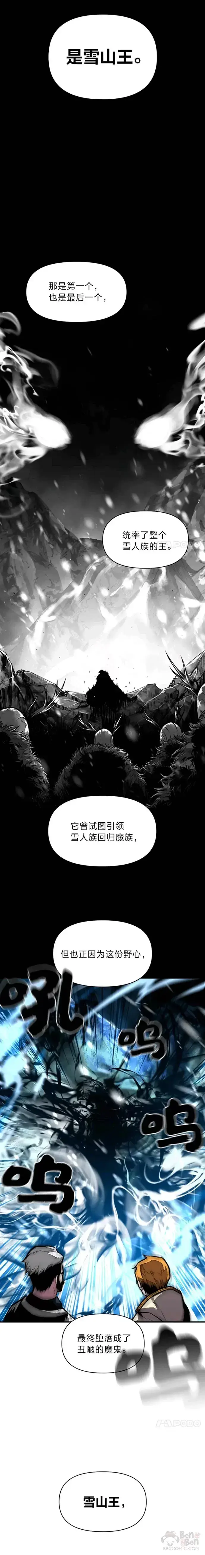 《有才能的魔法师》第18话 接受试炼图10