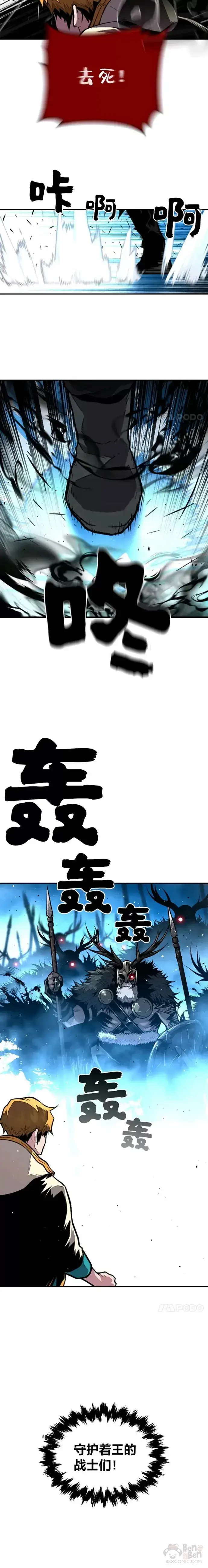 《有才能的魔法师》第18话 接受试炼图17