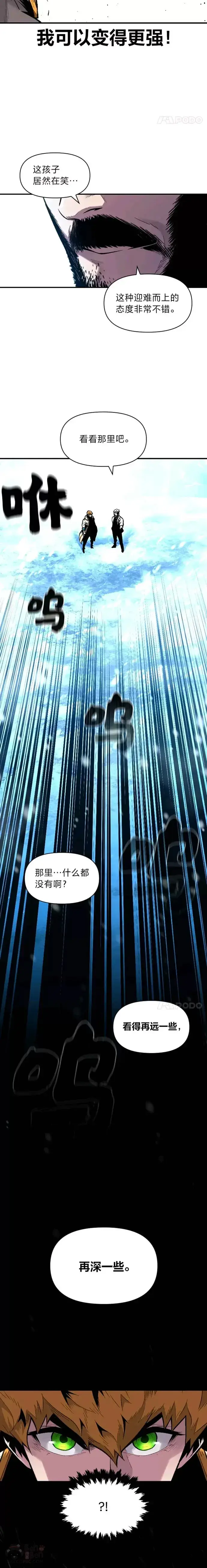 《有才能的魔法师》第18话 接受试炼图8