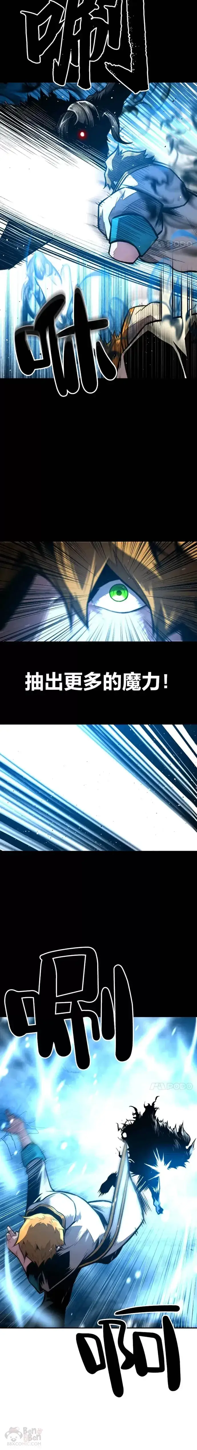 《有才能的魔法师》第19话 与雪人的决战图10