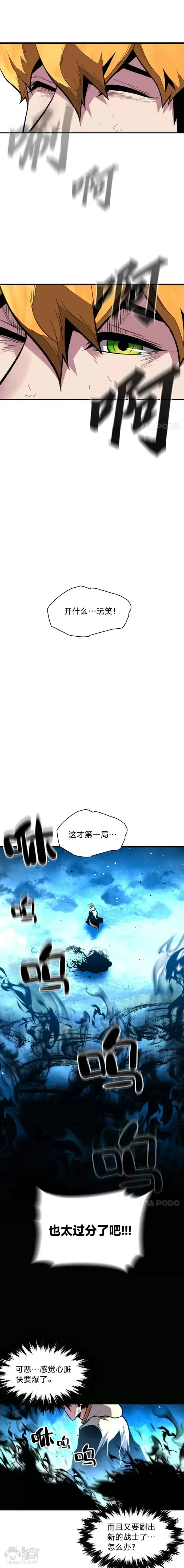 《有才能的魔法师》第19话 与雪人的决战图12