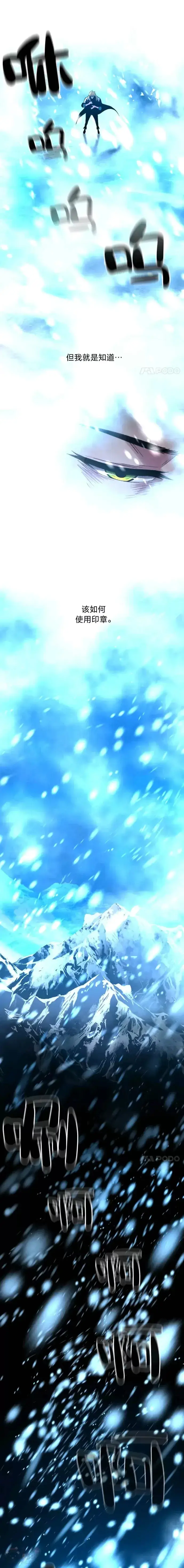 《有才能的魔法师》第19话 与雪人的决战图16