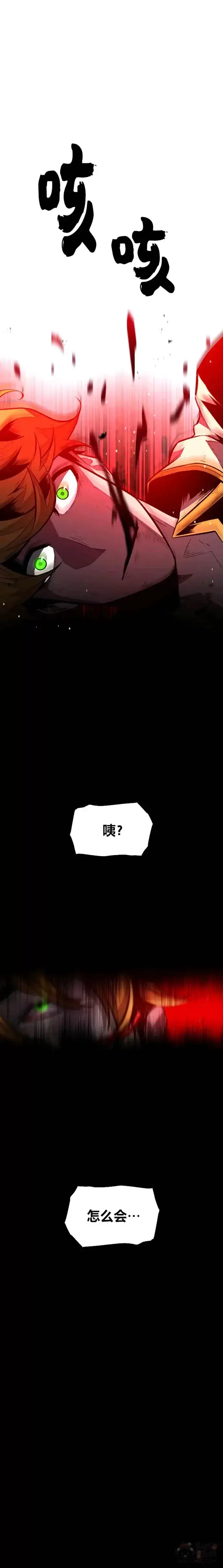 《有才能的魔法师》第19话 与雪人的决战图21