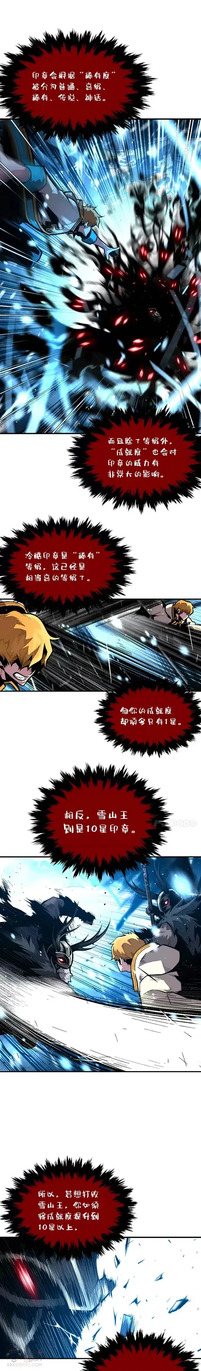 漫画《有才能的魔法师》第20话 坚持不懈第11张图