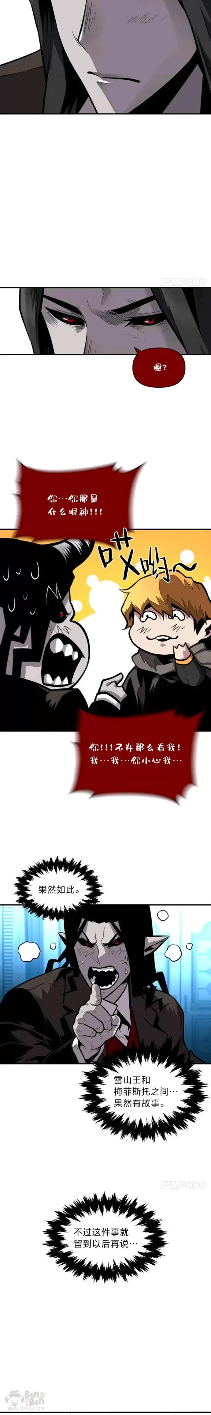 漫画《有才能的魔法师》第20话 坚持不懈第19张图