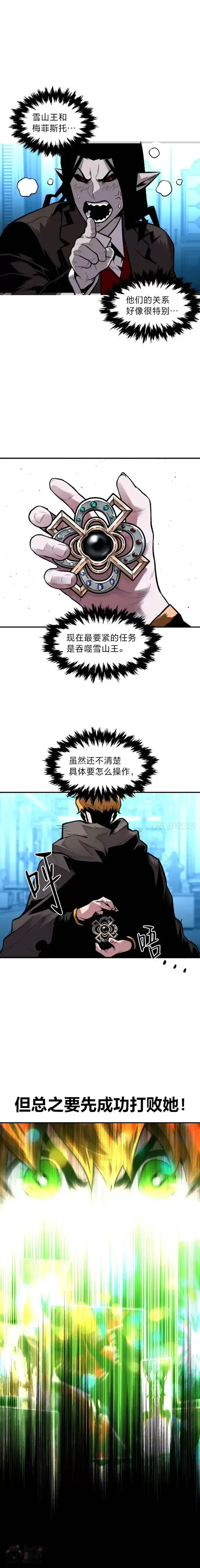 漫画《有才能的魔法师》第20话 坚持不懈第21张图