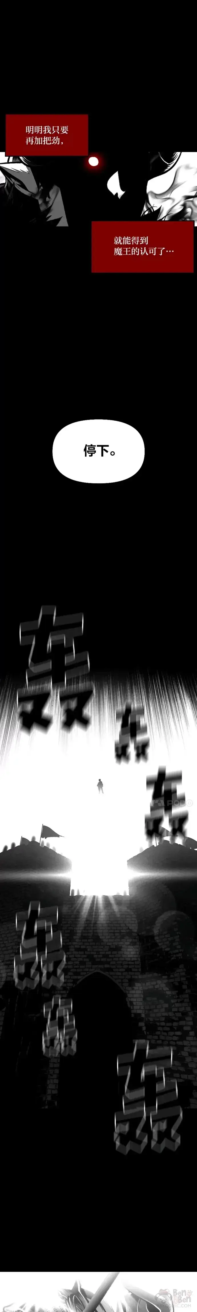 《有才能的魔法师》第21话 雪人王的过去图21