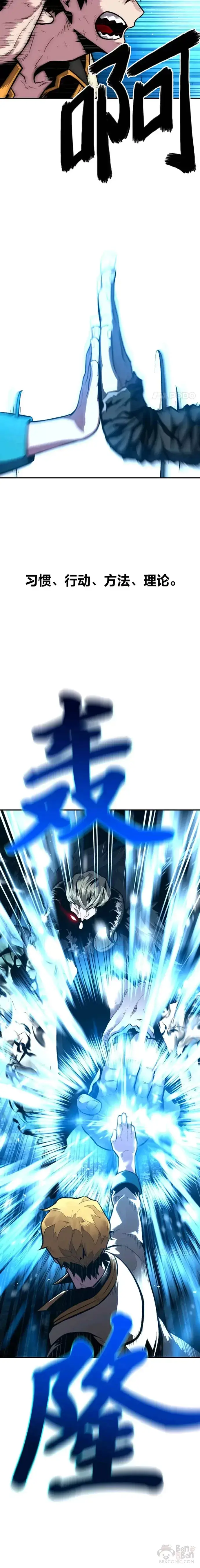 《有才能的魔法师》第21话 雪人王的过去图5