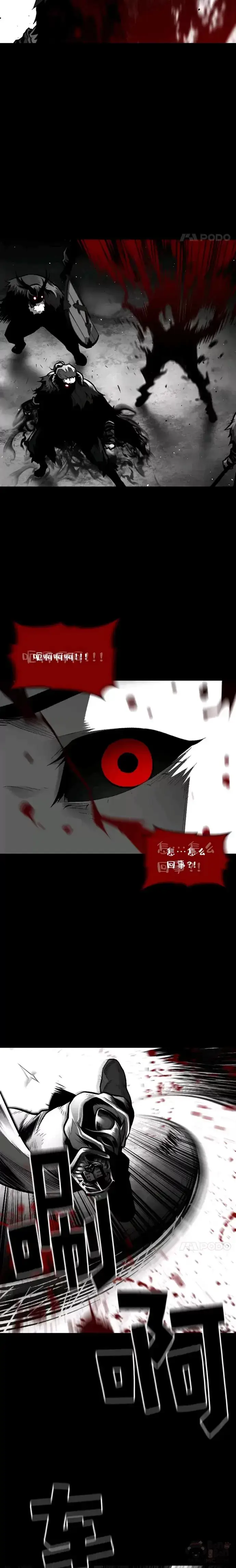 《有才能的魔法师》第22话 吞噬与被吞噬图4