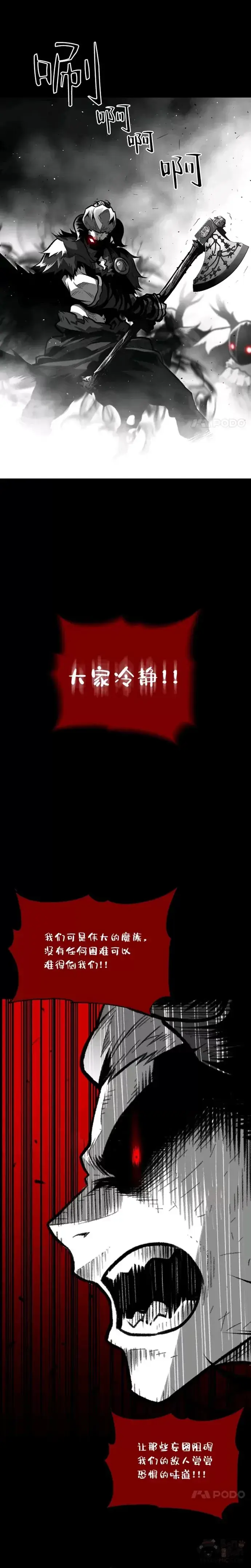 《有才能的魔法师》第22话 吞噬与被吞噬图7