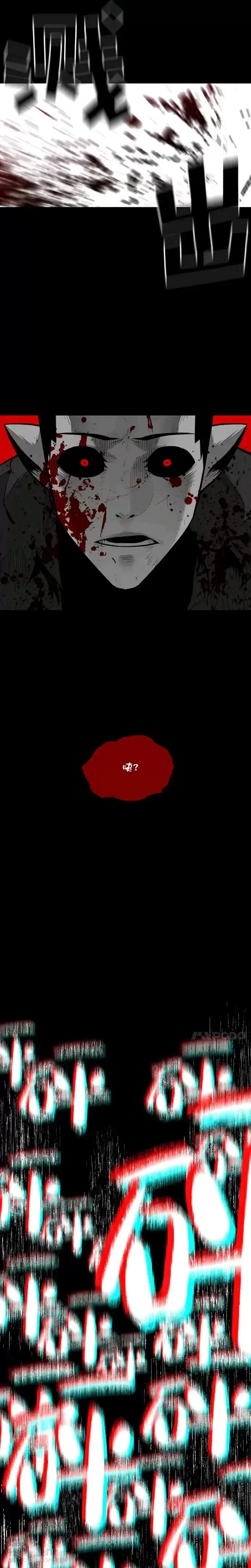 《有才能的魔法师》第22话 吞噬与被吞噬图8