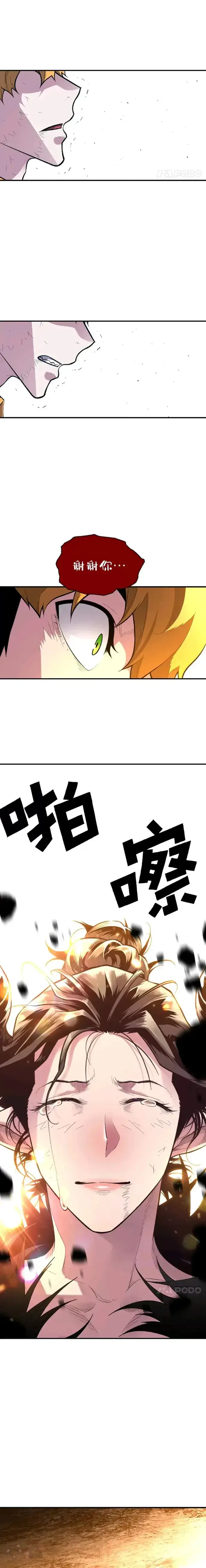 《有才能的魔法师》第23话 决一胜负图17