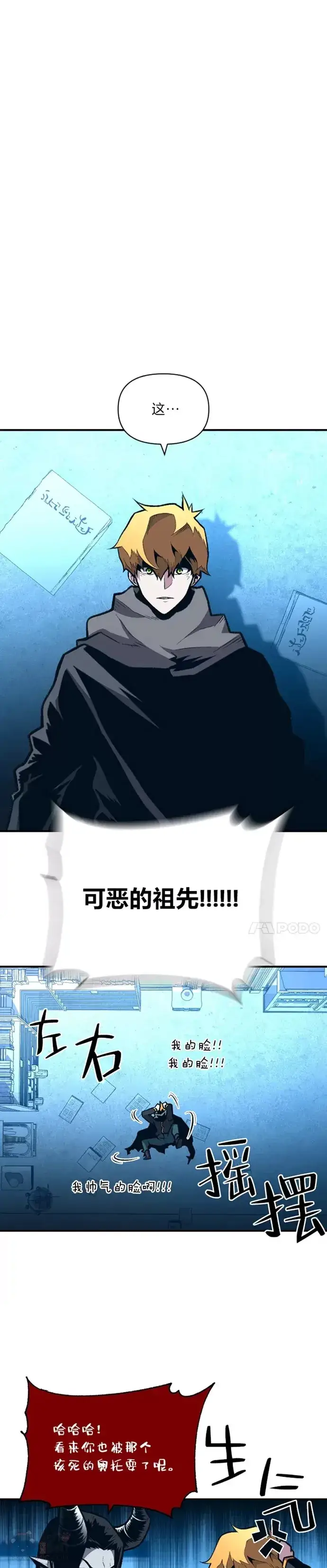 《有才能的魔法师》第24话 告别雪人王图11