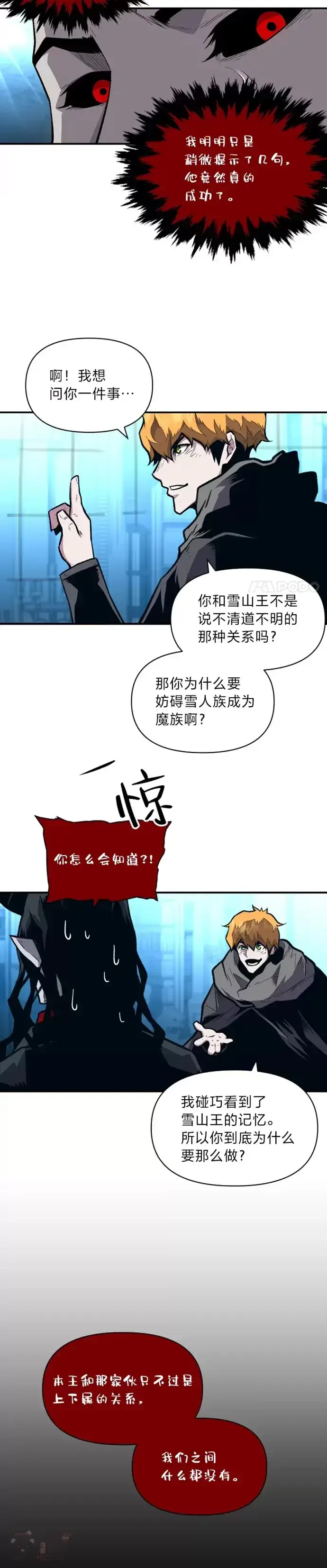 《有才能的魔法师》第24话 告别雪人王图13