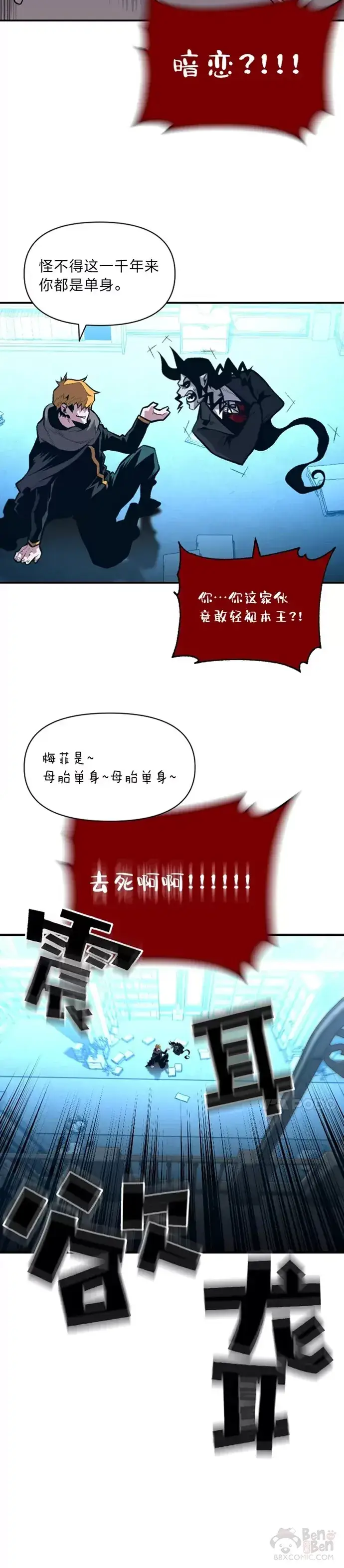 《有才能的魔法师》第24话 告别雪人王图20