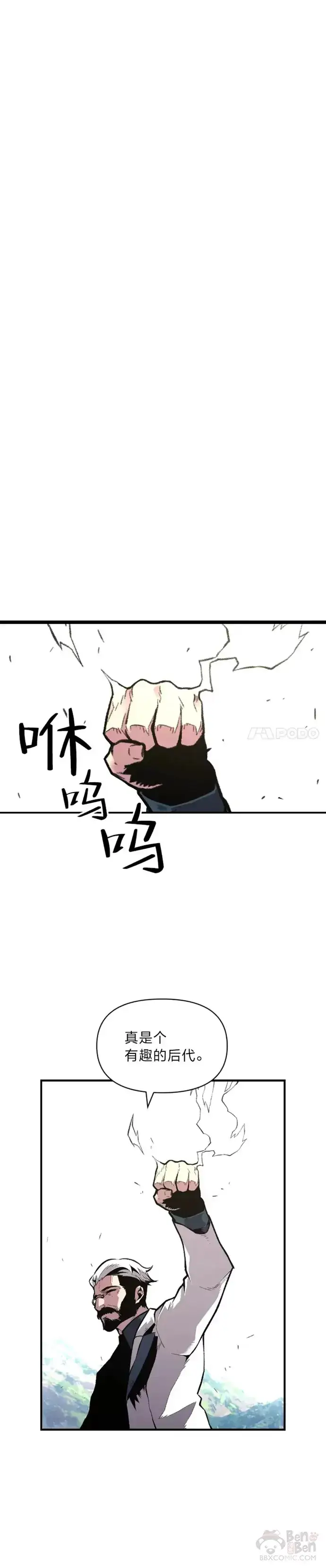 《有才能的魔法师》第24话 告别雪人王图21