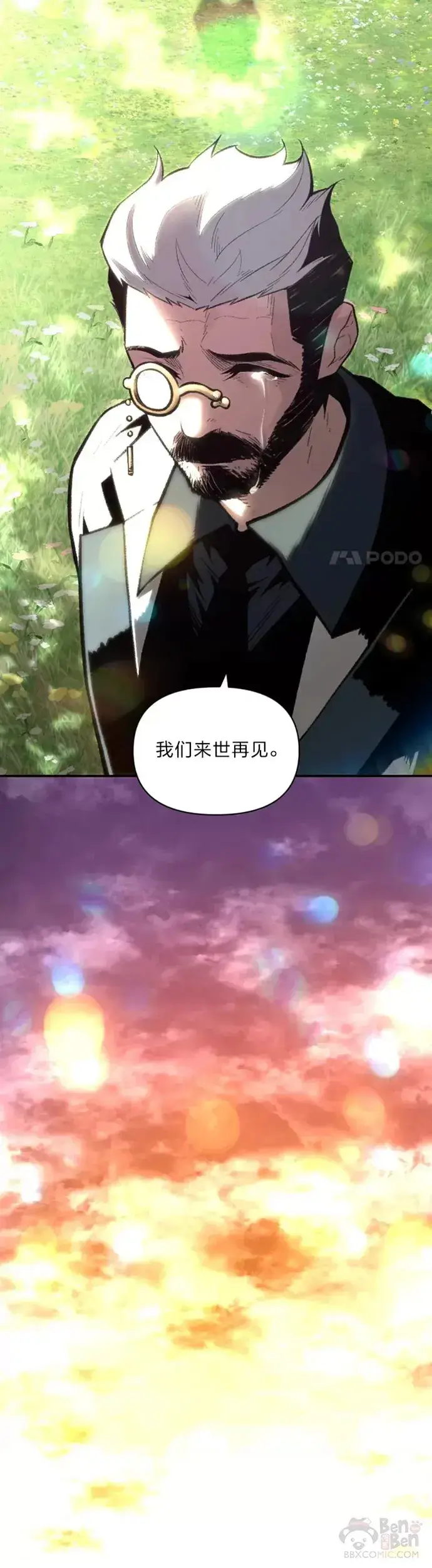 《有才能的魔法师》第24话 告别雪人王图29