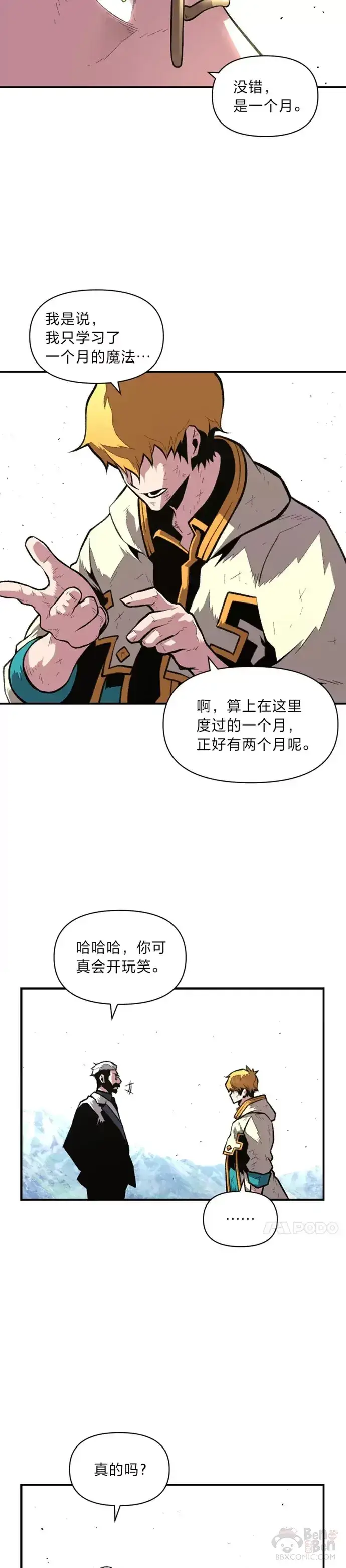 《有才能的魔法师》第24话 告别雪人王图3