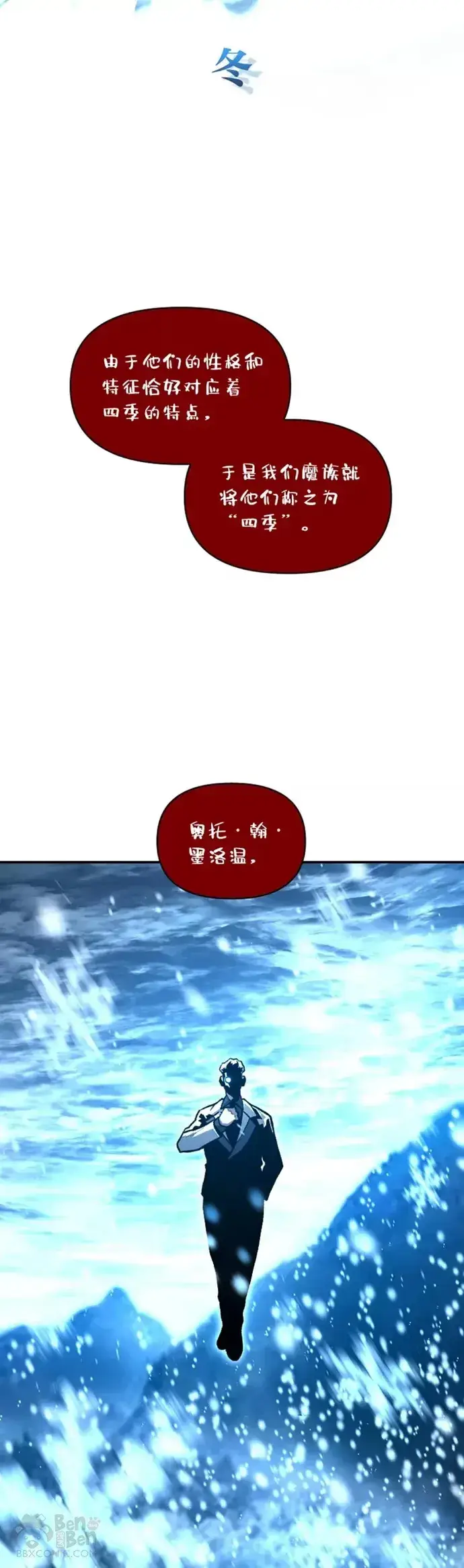 《有才能的魔法师》第25话 目睹世间之恶图14