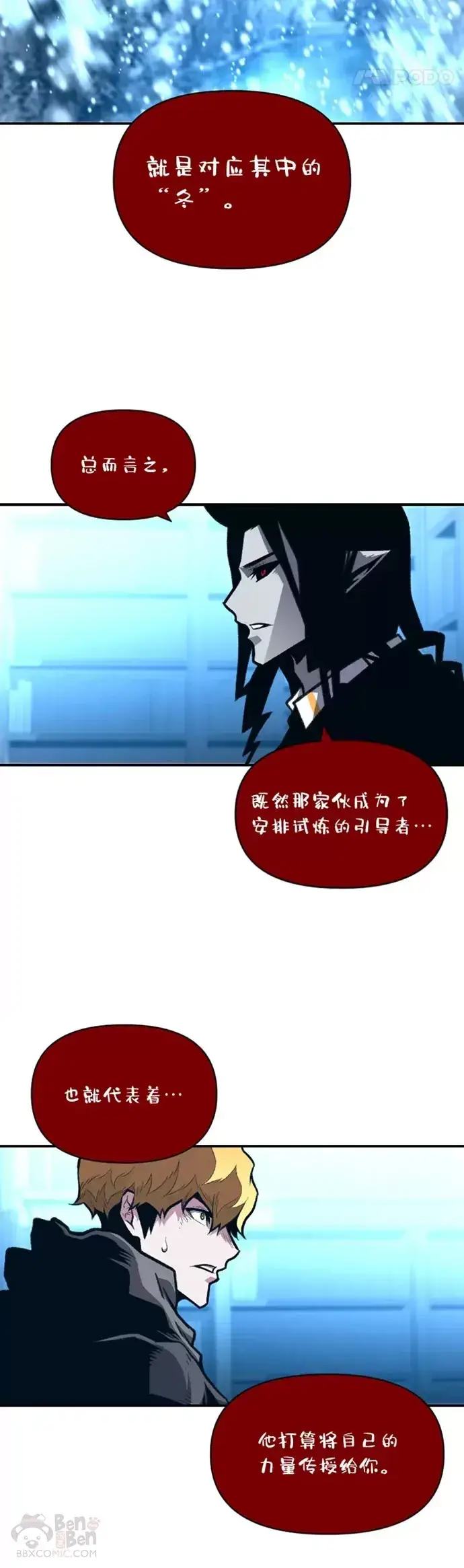 《有才能的魔法师》第25话 目睹世间之恶图15