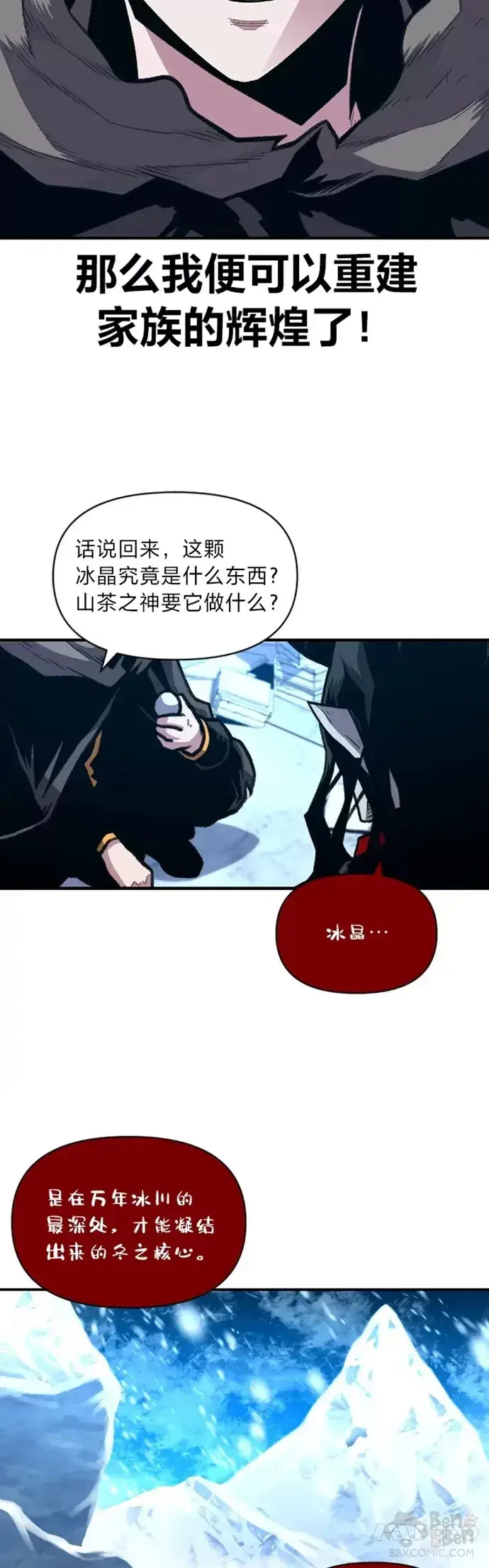 《有才能的魔法师》第25话 目睹世间之恶图18