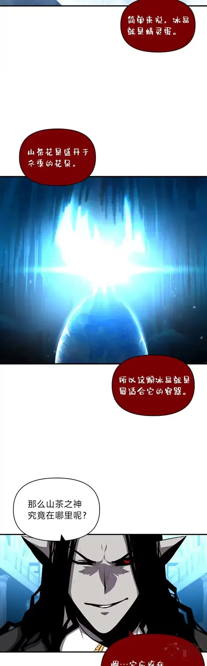 《有才能的魔法师》第25话 目睹世间之恶图19