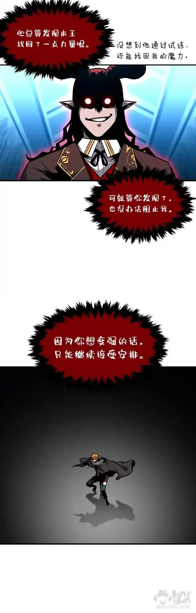 《有才能的魔法师》第25话 目睹世间之恶图22