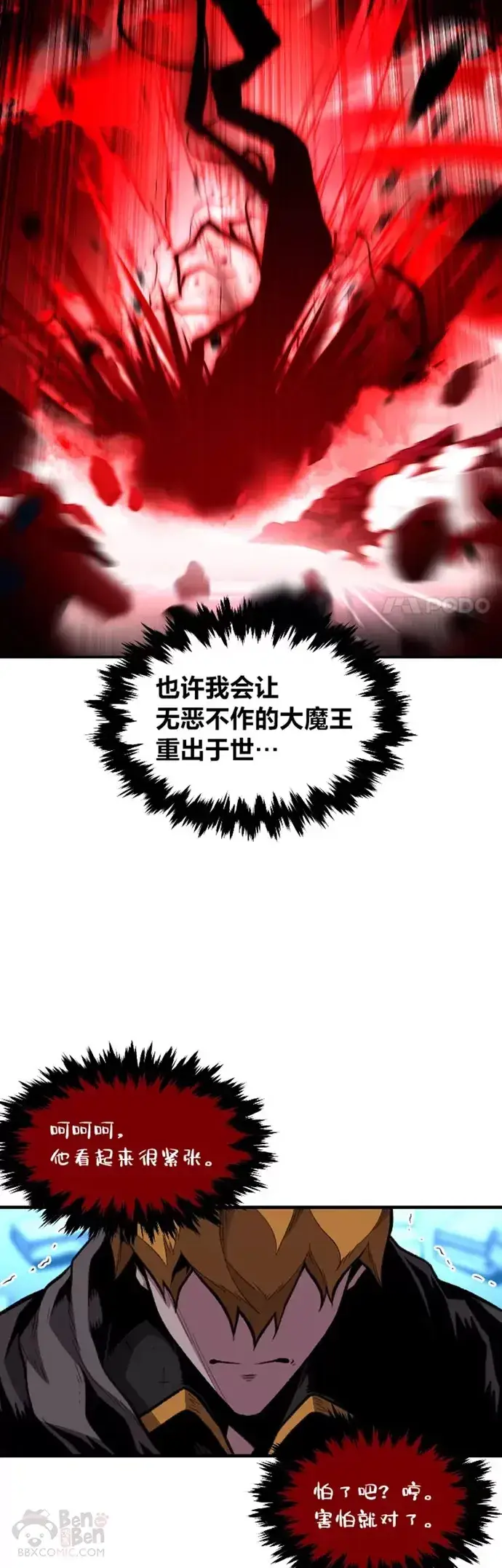 《有才能的魔法师》第25话 目睹世间之恶图24