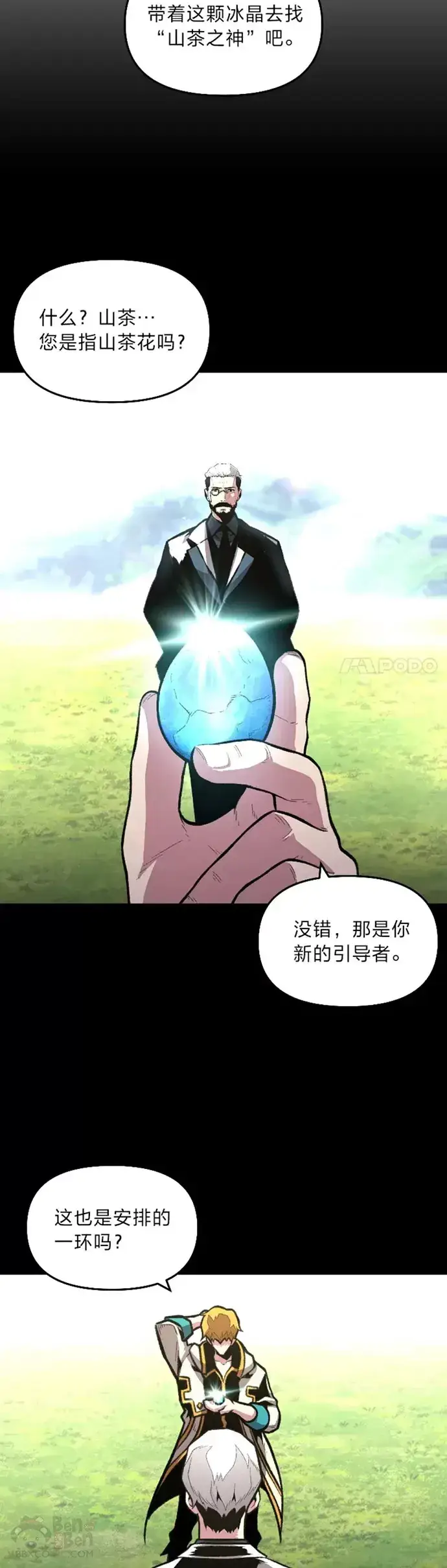 《有才能的魔法师》第25话 目睹世间之恶图3