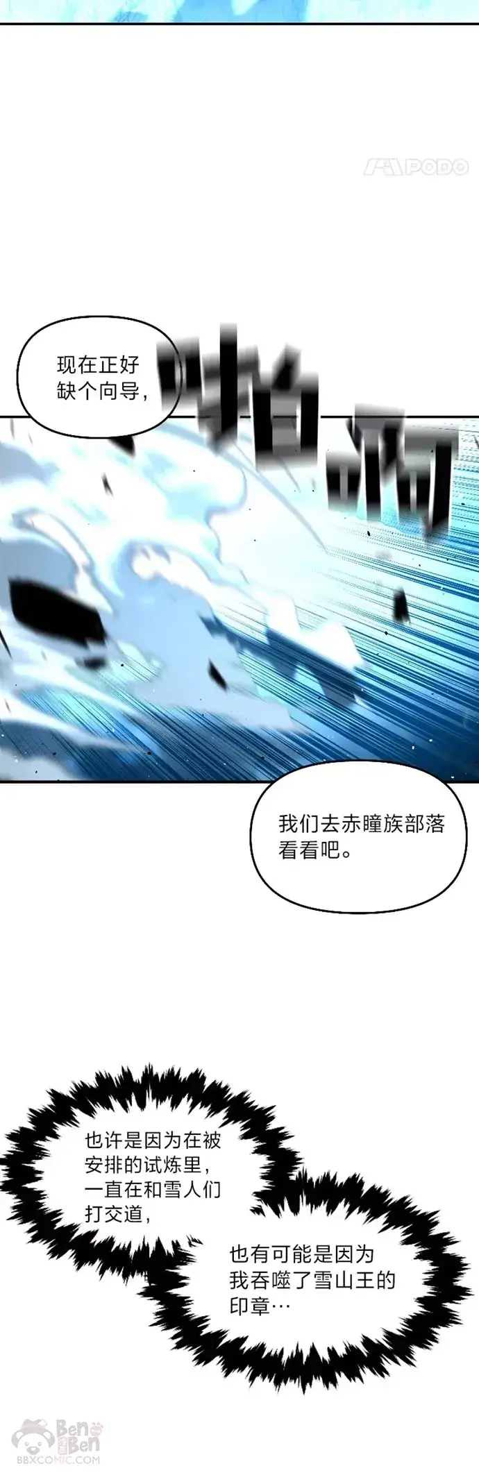 《有才能的魔法师》第25话 目睹世间之恶图30