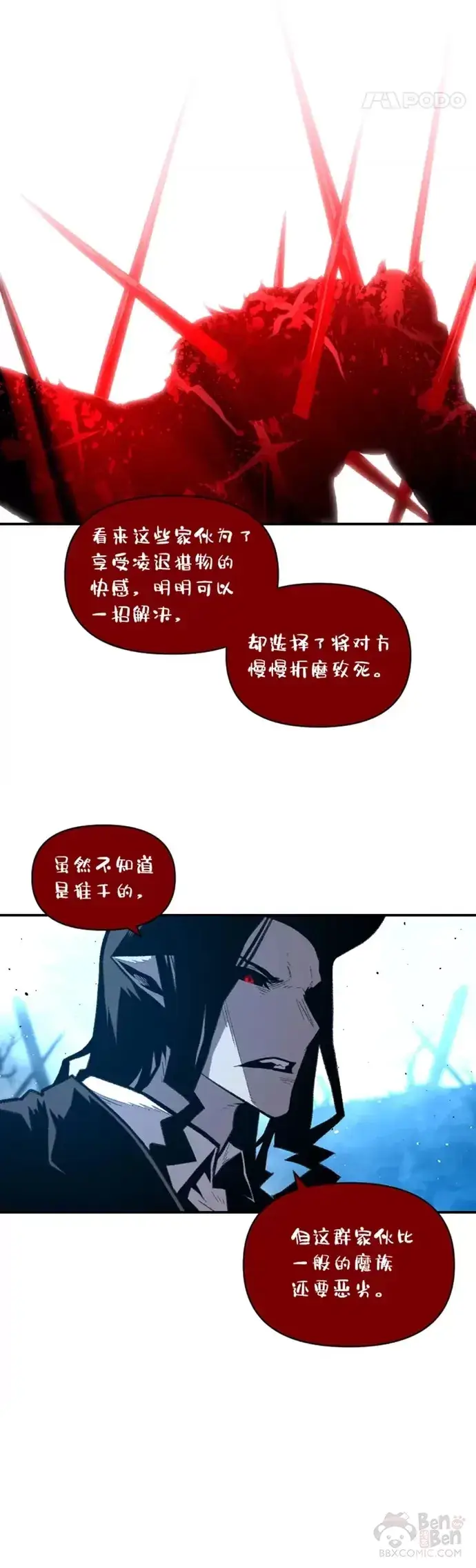《有才能的魔法师》第25话 目睹世间之恶图34