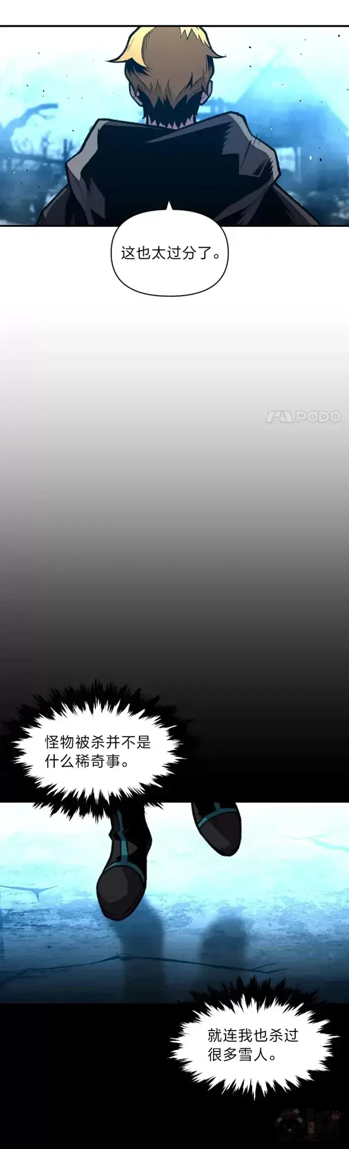《有才能的魔法师》第25话 目睹世间之恶图35