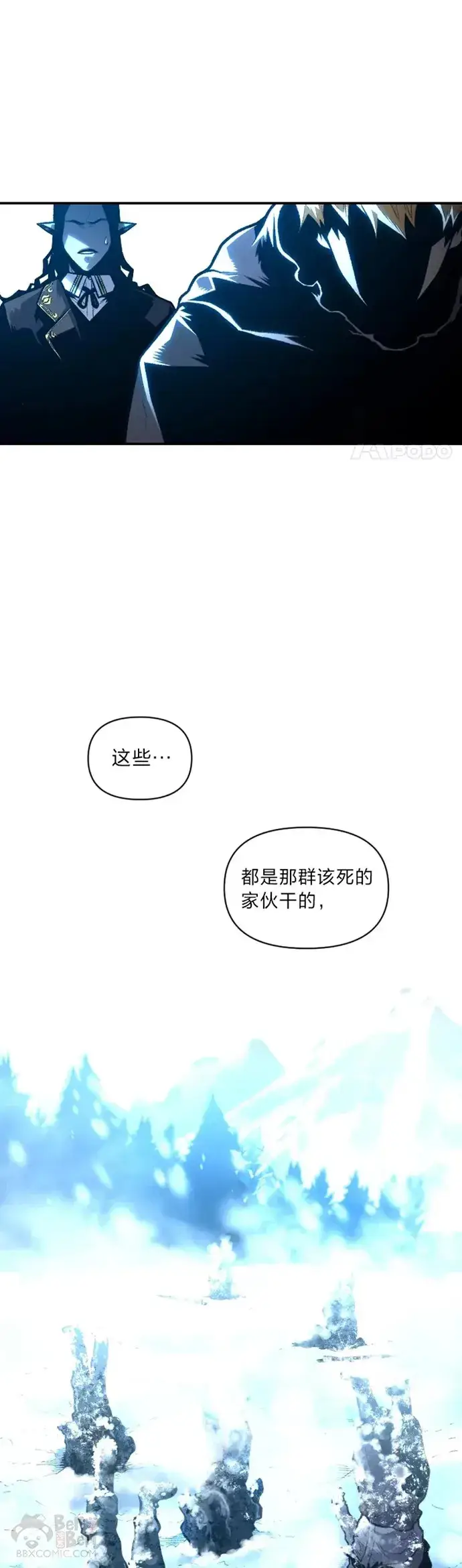 《有才能的魔法师》第25话 目睹世间之恶图43