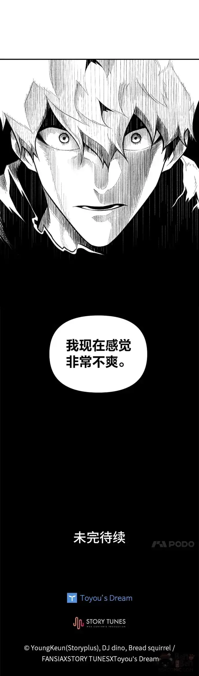 《有才能的魔法师》第25话 目睹世间之恶图45