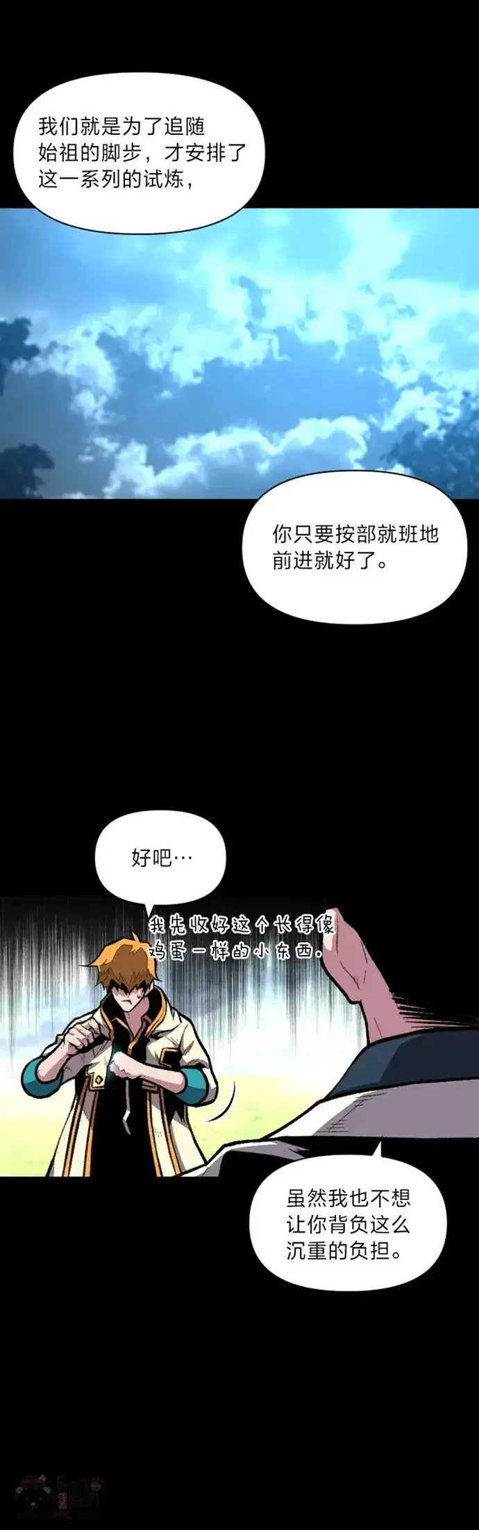 《有才能的魔法师》第25话 目睹世间之恶图6