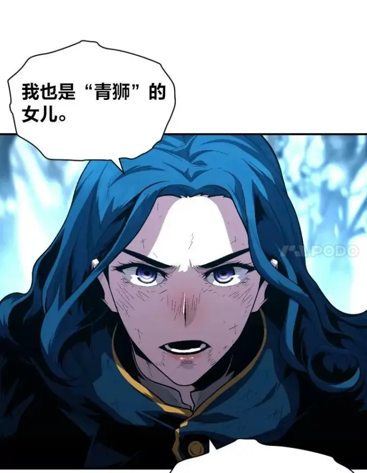 《有才能的魔法师》26.青狮家族图10