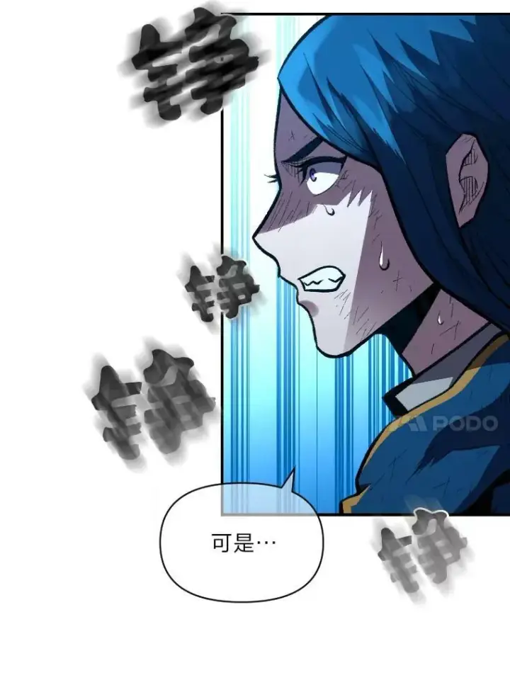 《有才能的魔法师》26.青狮家族图100