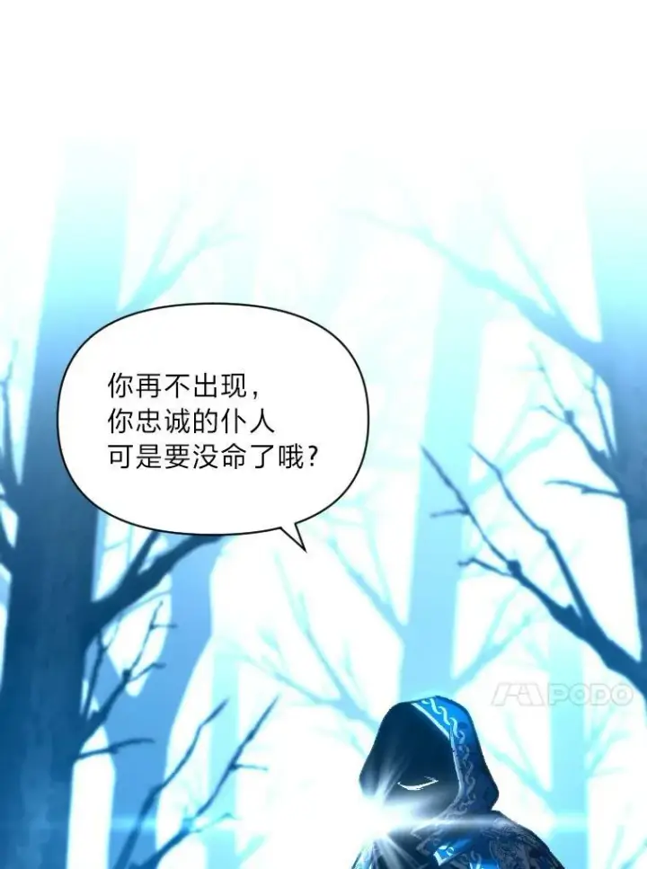 《有才能的魔法师》26.青狮家族图103