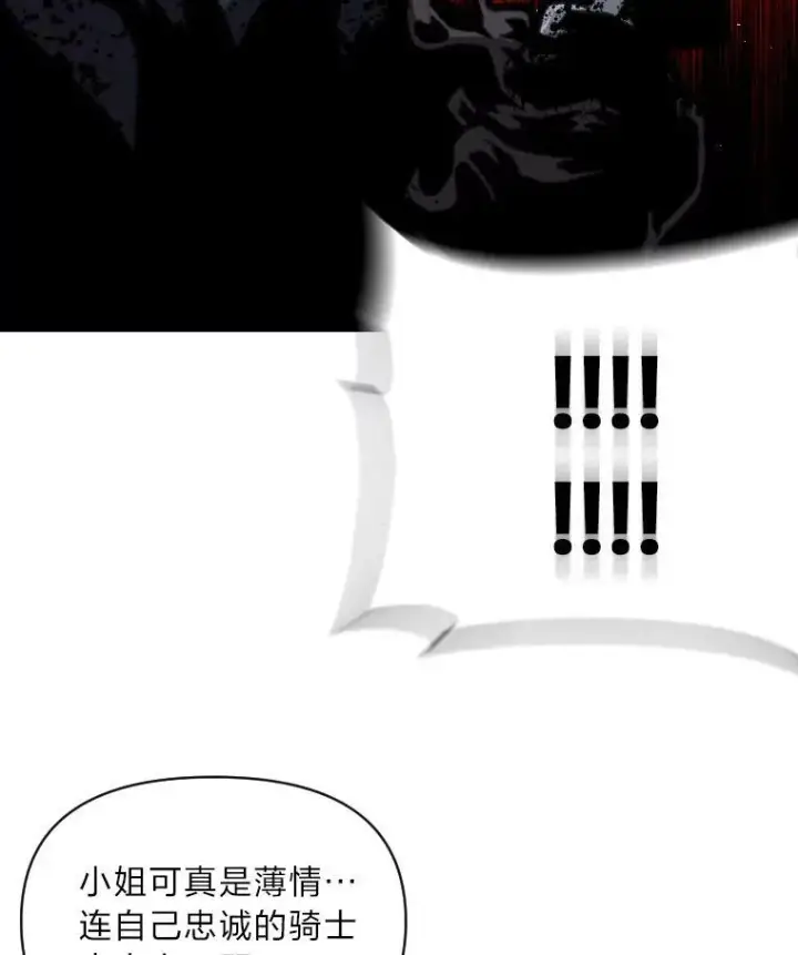 《有才能的魔法师》26.青狮家族图106