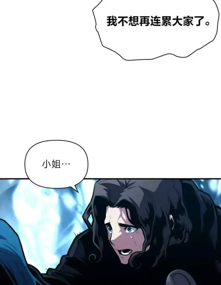 《有才能的魔法师》26.青狮家族图11