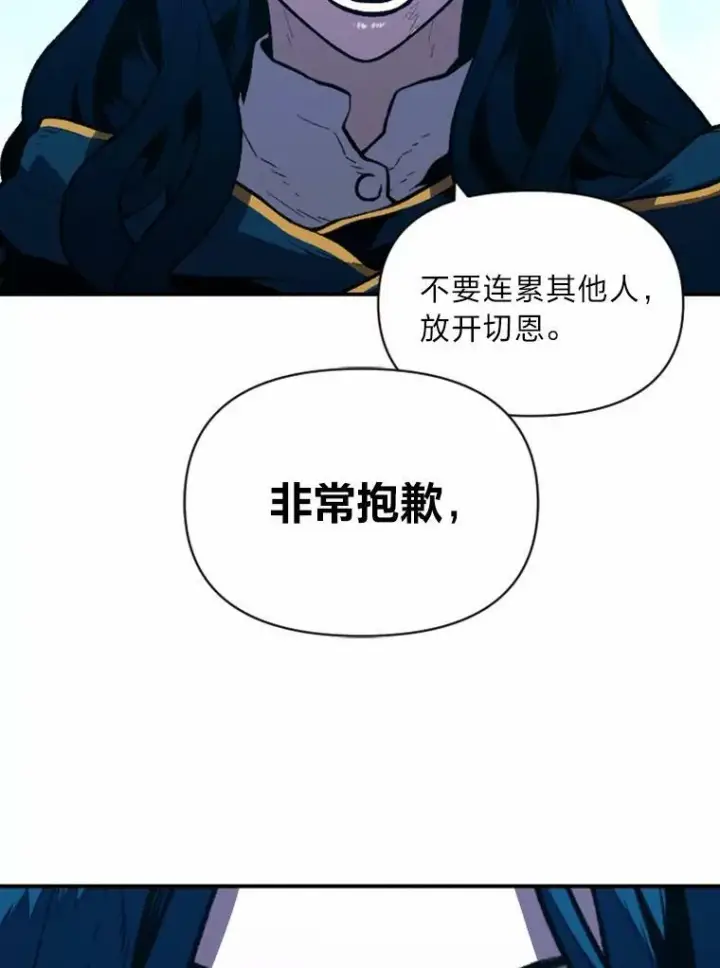 《有才能的魔法师》26.青狮家族图115