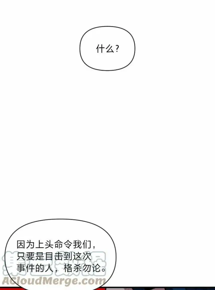 《有才能的魔法师》26.青狮家族图117