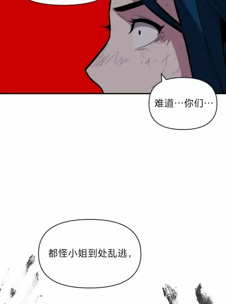 《有才能的魔法师》26.青狮家族图118