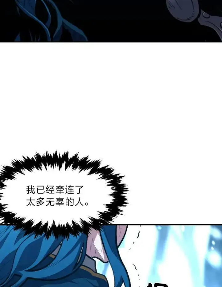 《有才能的魔法师》26.青狮家族图12